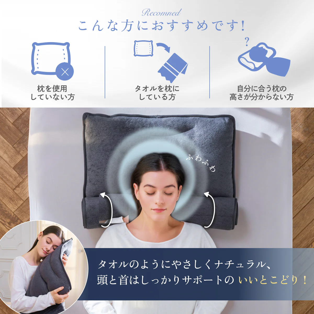 【タオルのやさしさに包まれる、ふんわりタオル枕】 くるっとフィットタオルピロー - Image 4