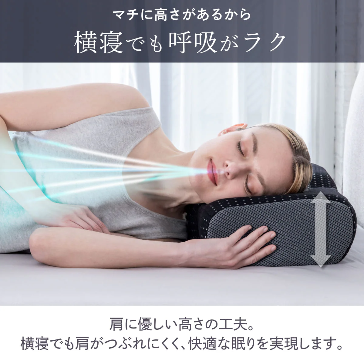 【横幅ワイド60cmの新基準！たっぷり、もっちり、良い眠り】 たっぷり寝返りピロー - Image 10