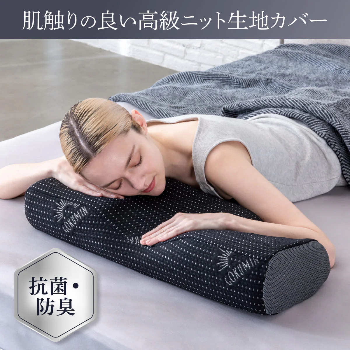 【横幅ワイド60cmの新基準！たっぷり、もっちり、良い眠り】 たっぷり寝返りピロー - Image 13