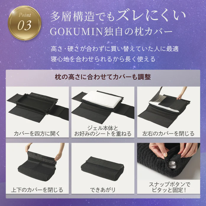 【この枕、超無重力。全てをアップデートさせた新しい枕】超無重力ジェルピロー - Image 10