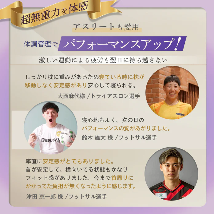 【この枕、超無重力。全てをアップデートさせた新しい枕】超無重力ジェルピロー - Image 4
