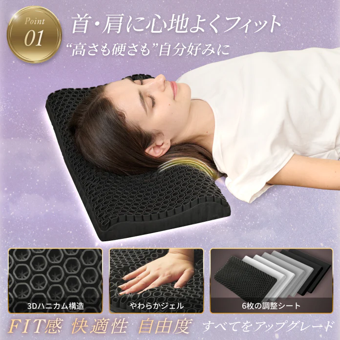 【この枕、超無重力。全てをアップデートさせた新しい枕】超無重力ジェルピロー - Image 7