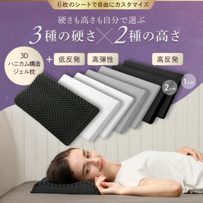 【この枕、超無重力。全てをアップデートさせた新しい枕】超無重力ジェルピロー - Image 8