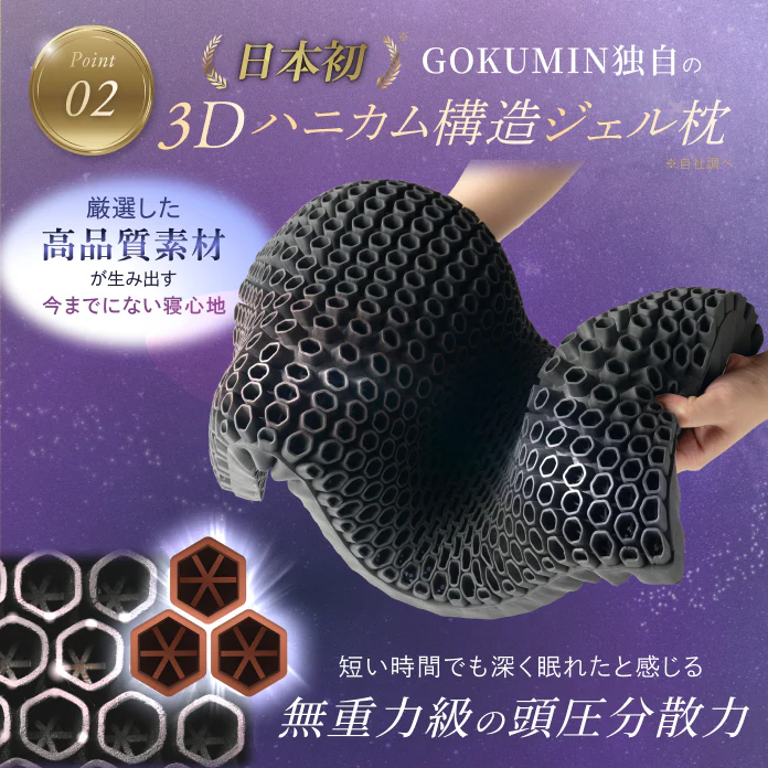 【この枕、超無重力。全てをアップデートさせた新しい枕】超無重力ジェルピロー - Image 9