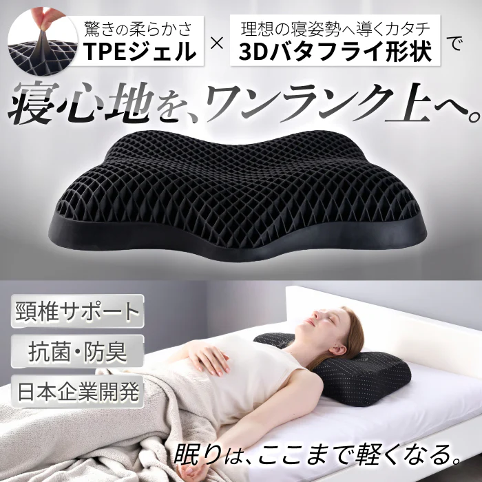 ジェルピロー特集