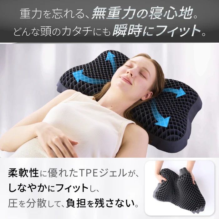 【無重力の浮遊感×3D形状で快適】バタフライ無重力ジェルピロー - Image 4
