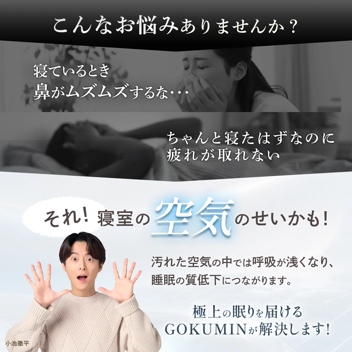 【空気から快眠を。寝室にもやさしく快適】GOKUMIN NERU BREEZE(ネルブリーズ) - Image 4