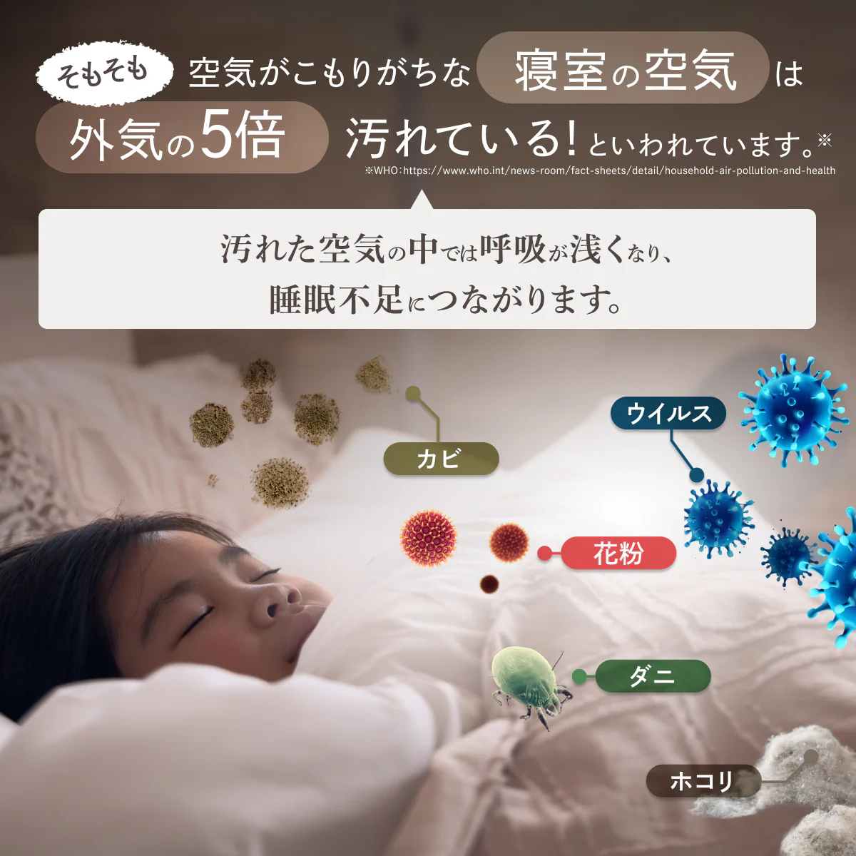 【空気から快眠を。寝室にもやさしく快適】GOKUMIN NERU BREEZE(ネルブリーズ) - Image 5