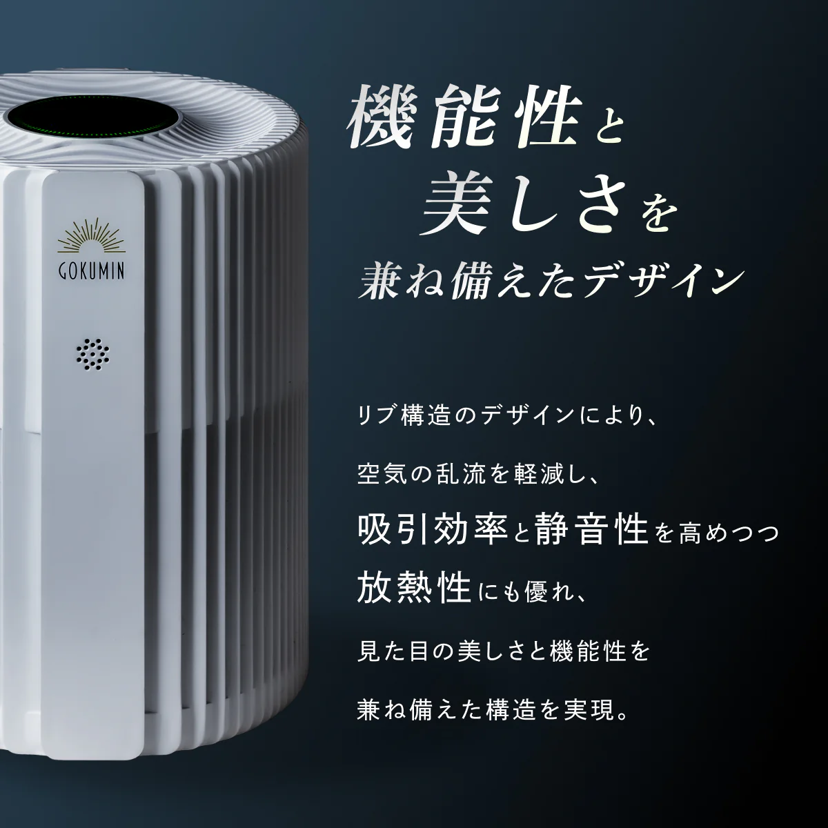 【空気から快眠を。寝室にもやさしく快適】GOKUMIN NERU BREEZE(ネルブリーズ) - Image 9