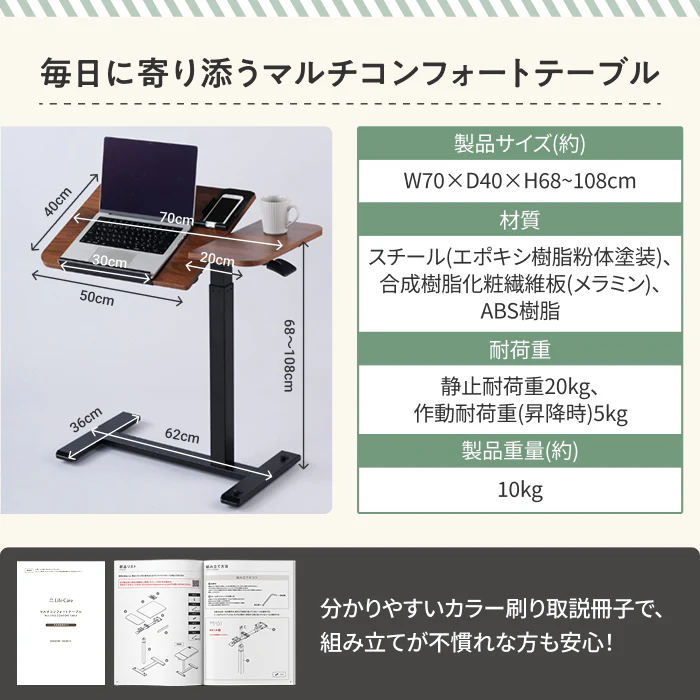 【高さと角度が調整できるから、だら活”が快適に】マルチコンフォートテーブル - Image 12