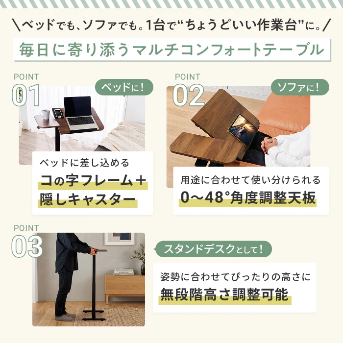 【高さと角度が調整できるから、だら活”が快適に】マルチコンフォートテーブル - Image 4