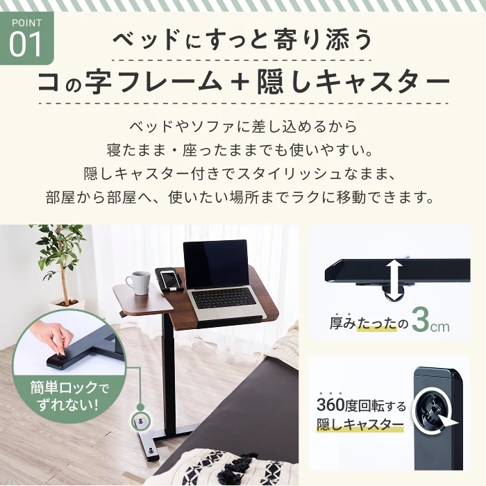 【高さと角度が調整できるから、だら活”が快適に】マルチコンフォートテーブル - Image 5