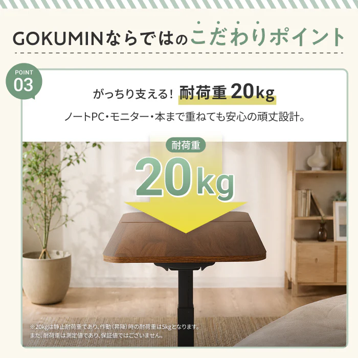 【高さと角度が調整できるから、だら活”が快適に】マルチコンフォートテーブル - Image 9