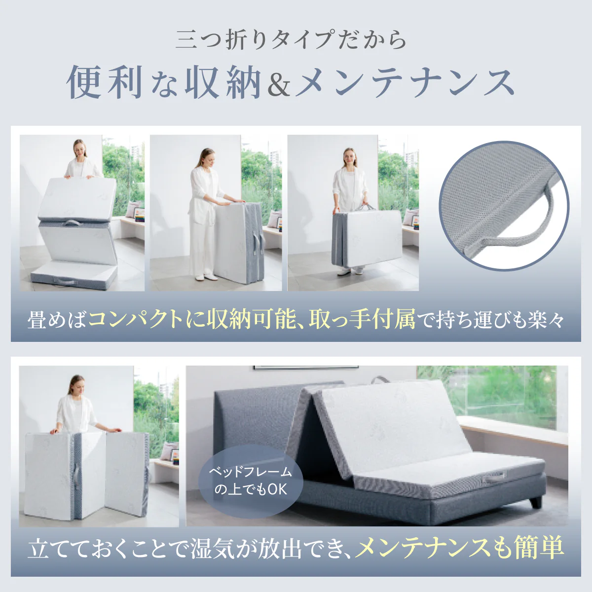 【三つ折り×2層構造で叶う寝心地27パターン】プレミアムグランマットレス - Image 15