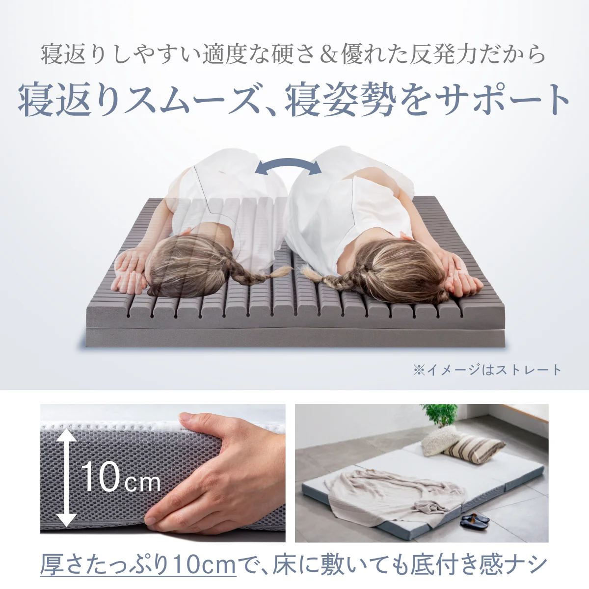 【三つ折り×2層構造で叶う寝心地27パターン】プレミアムグランマットレス - Image 6