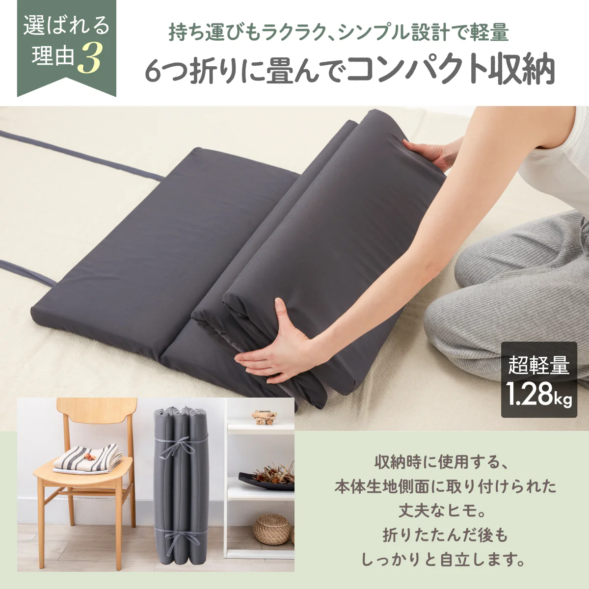 【撥水加工 滑り止め付きでお手入れ簡単】ごろ寝マット 6つ折りコンパクトタイプ - Image 13