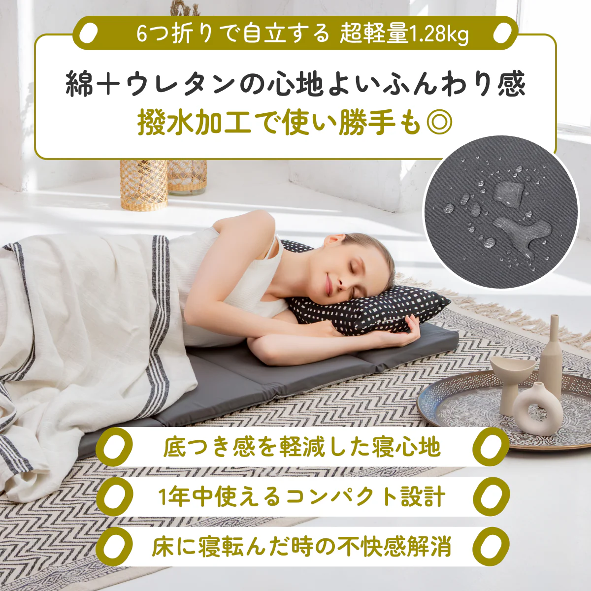 【撥水加工 滑り止め付きでお手入れ簡単】ごろ寝マット 6つ折りコンパクトタイプ - Image 5