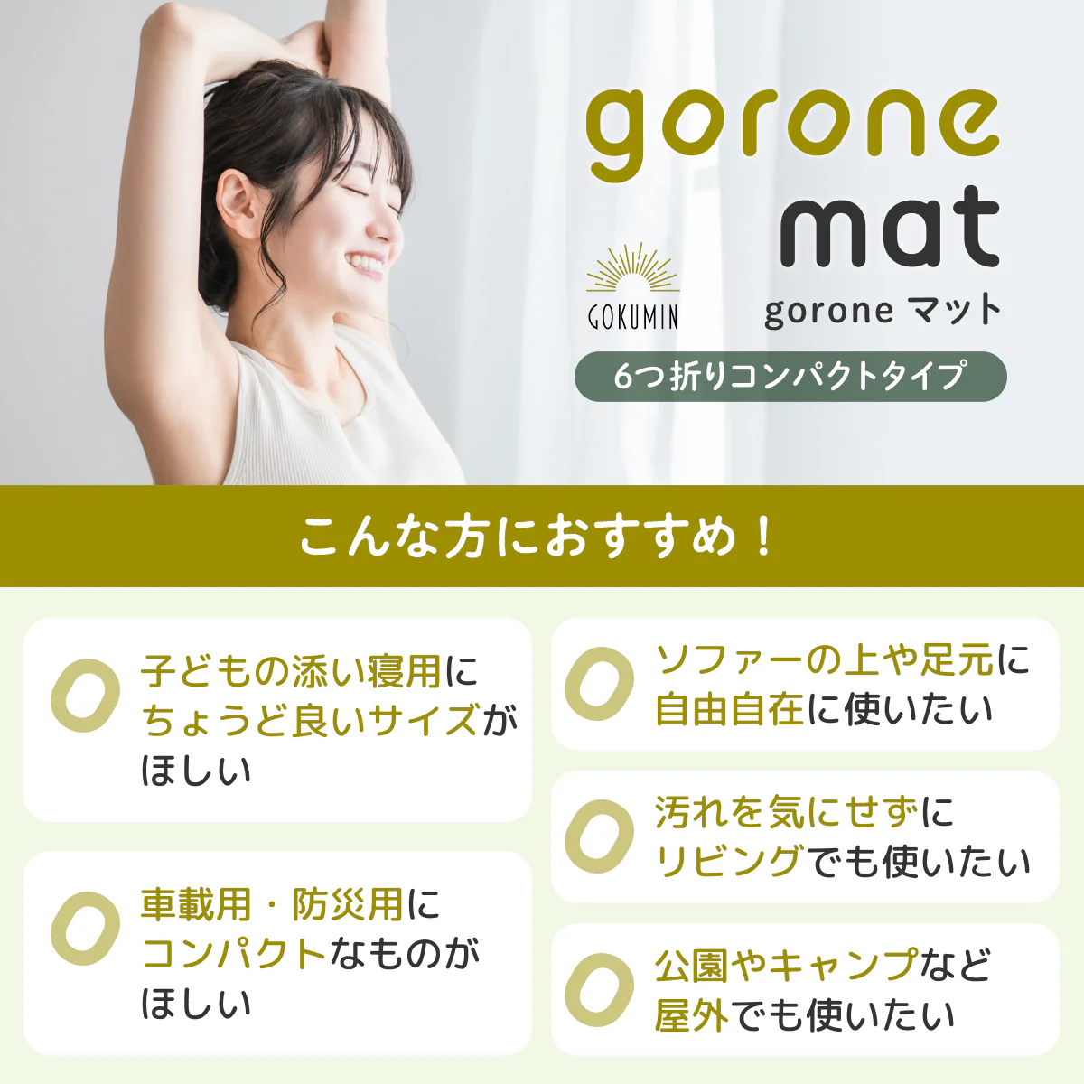 【撥水加工 滑り止め付きでお手入れ簡単】ごろ寝マット 6つ折りコンパクトタイプ - Image 6