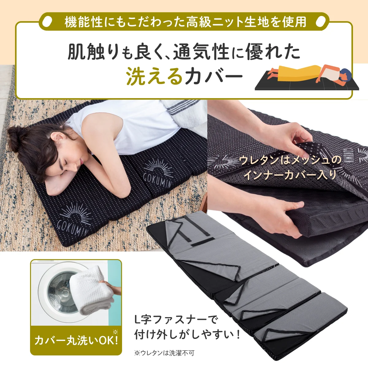 【1枚で何役もこなす変形自在】リラックスgoroneマット - Image 15