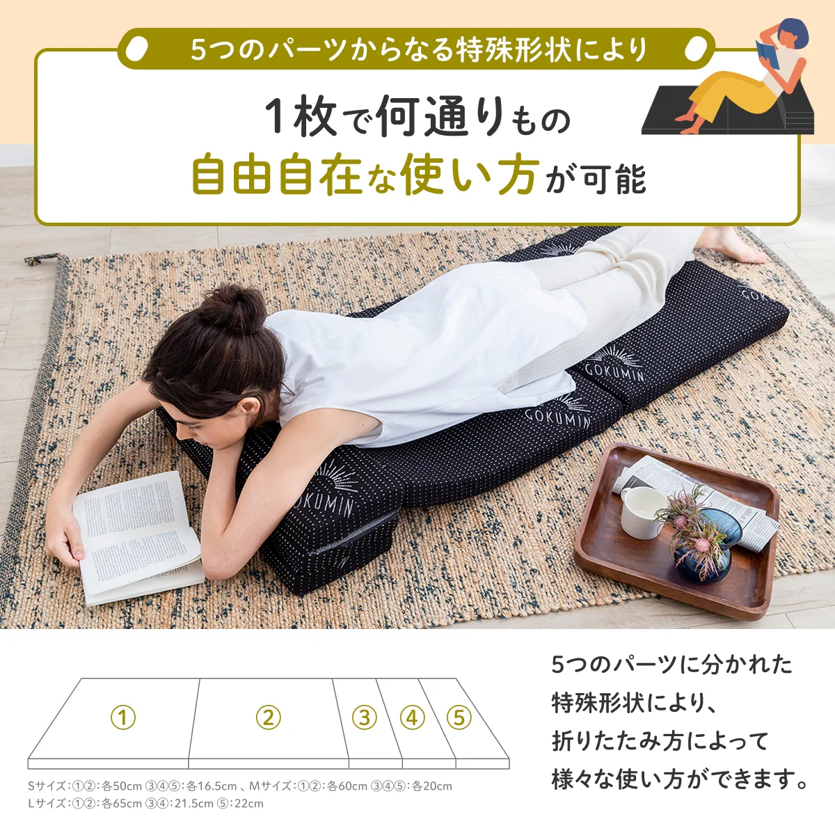 【1枚で何役もこなす変形自在】リラックスgoroneマット - Image 5