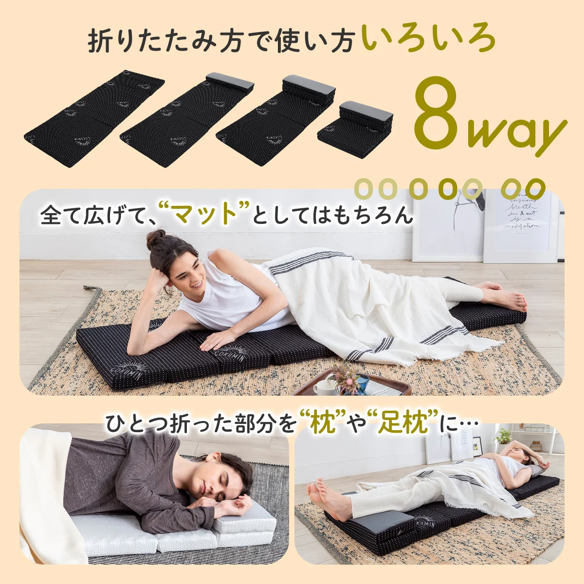 【1枚で何役もこなす変形自在】リラックスgoroneマット - Image 6