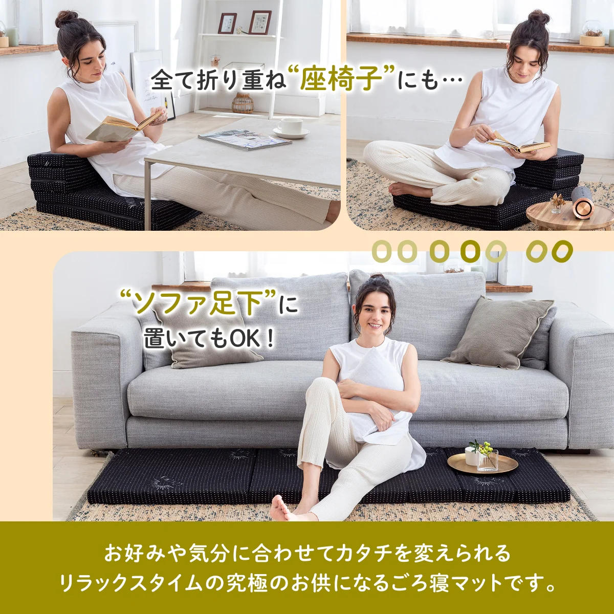 【1枚で何役もこなす変形自在】リラックスgoroneマット - Image 9