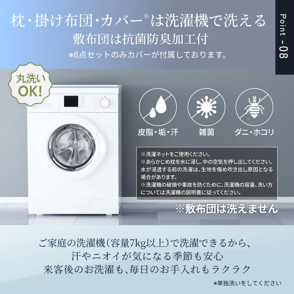 【新生活にも来客用にも、これ1つで】掛け布団・敷き布団・枕のSIMPLE 布団 3点セット - Image 12
