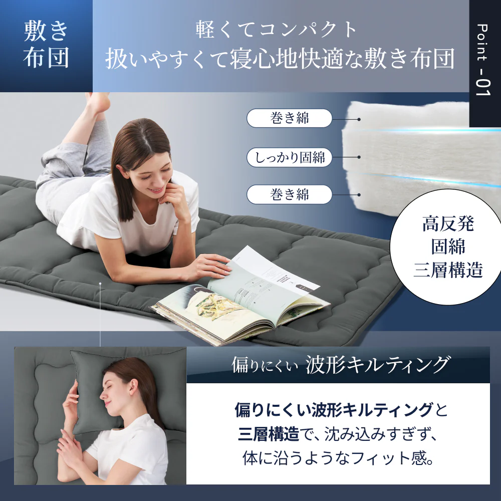 【新生活にも来客用にも、これ1つで】掛け布団・敷き布団・枕のSIMPLE 布団 3点セット - Image 5