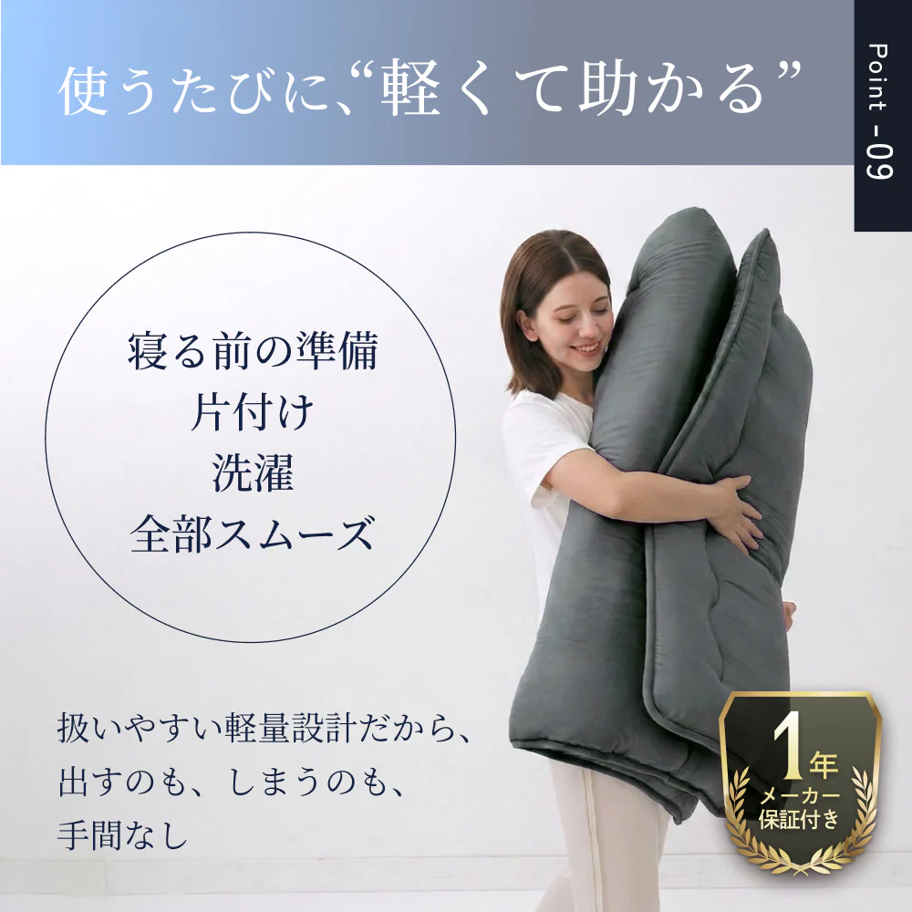 【新生活にも来客用にも、これ1つで】掛け布団・敷き布団・枕のSIMPLE 布団 6点セット - Image 12
