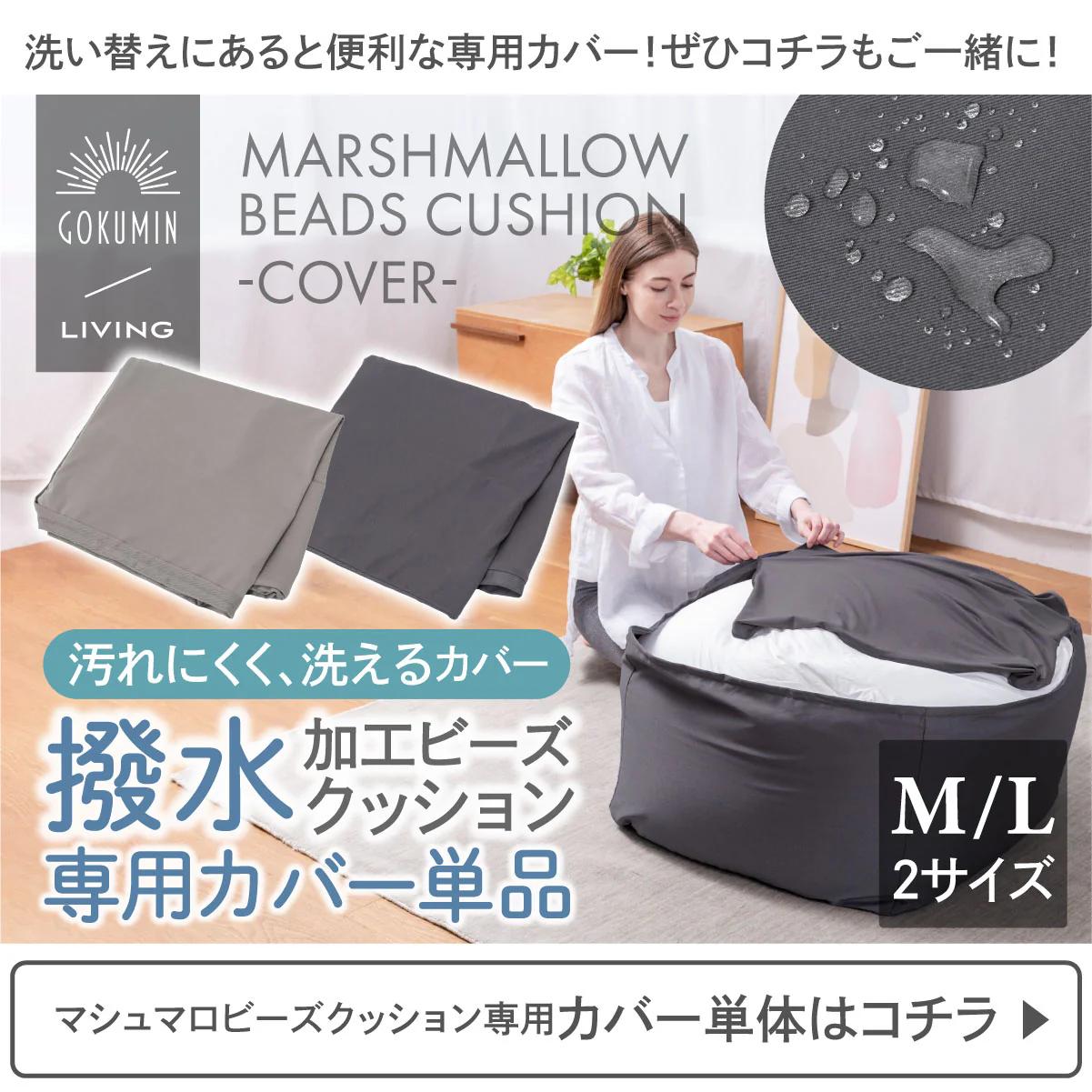 【入れるだけ簡単!】マシュマロビーズクッション補充用シートクッション - Image 11