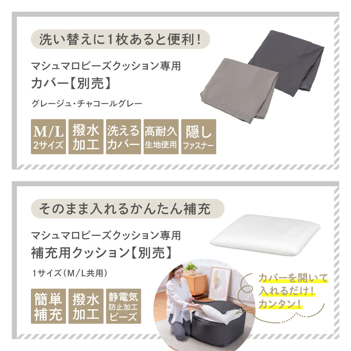 【洗える撥水カバー付きセット 3way】マシュマロビーズクッション - Image 19
