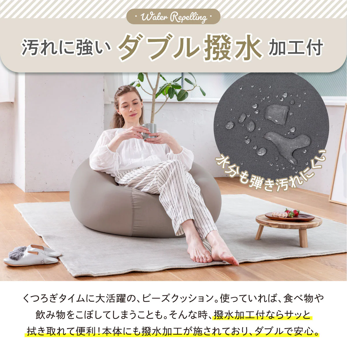 【洗える撥水カバー付きセット 3way】マシュマロビーズクッション - Image 4