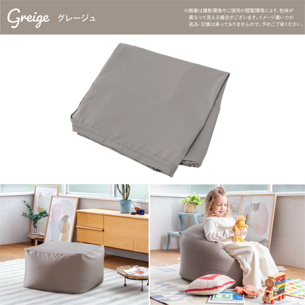 【洗い替えに便利　撥水加工】マシュマロビーズクッション専用カバー - Image 12