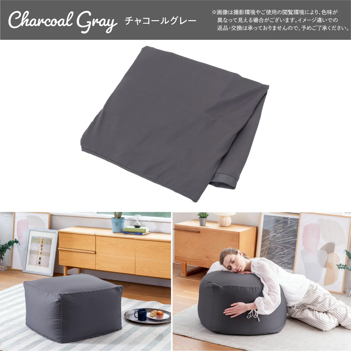 【洗い替えに便利　撥水加工】マシュマロビーズクッション専用カバー - Image 13