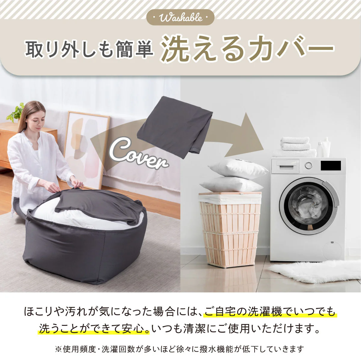 【洗い替えに便利　撥水加工】マシュマロビーズクッション専用カバー - Image 7