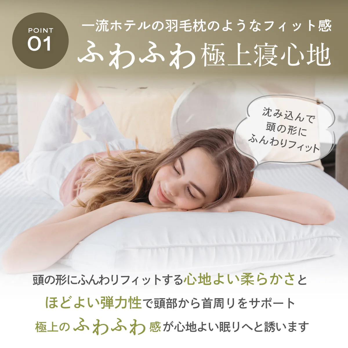 【極上ふわふわ綿で一流ホテルの寝心地】プレミアムホテルスタイルピロー - Image 5