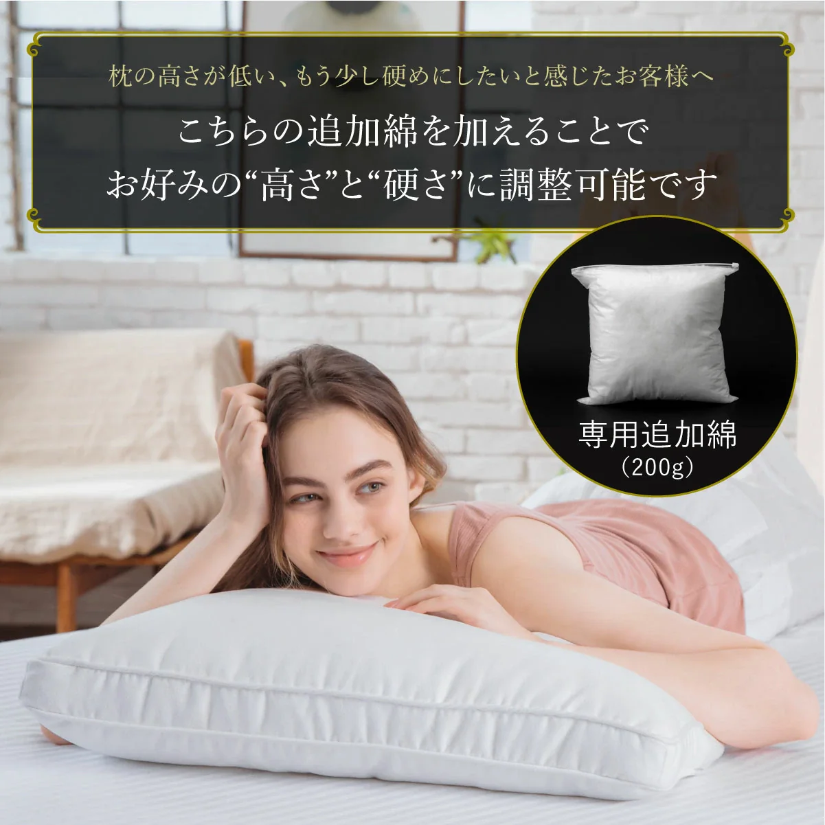 プレミアムホテルスタイルピロー 専用追加綿 - Image 5