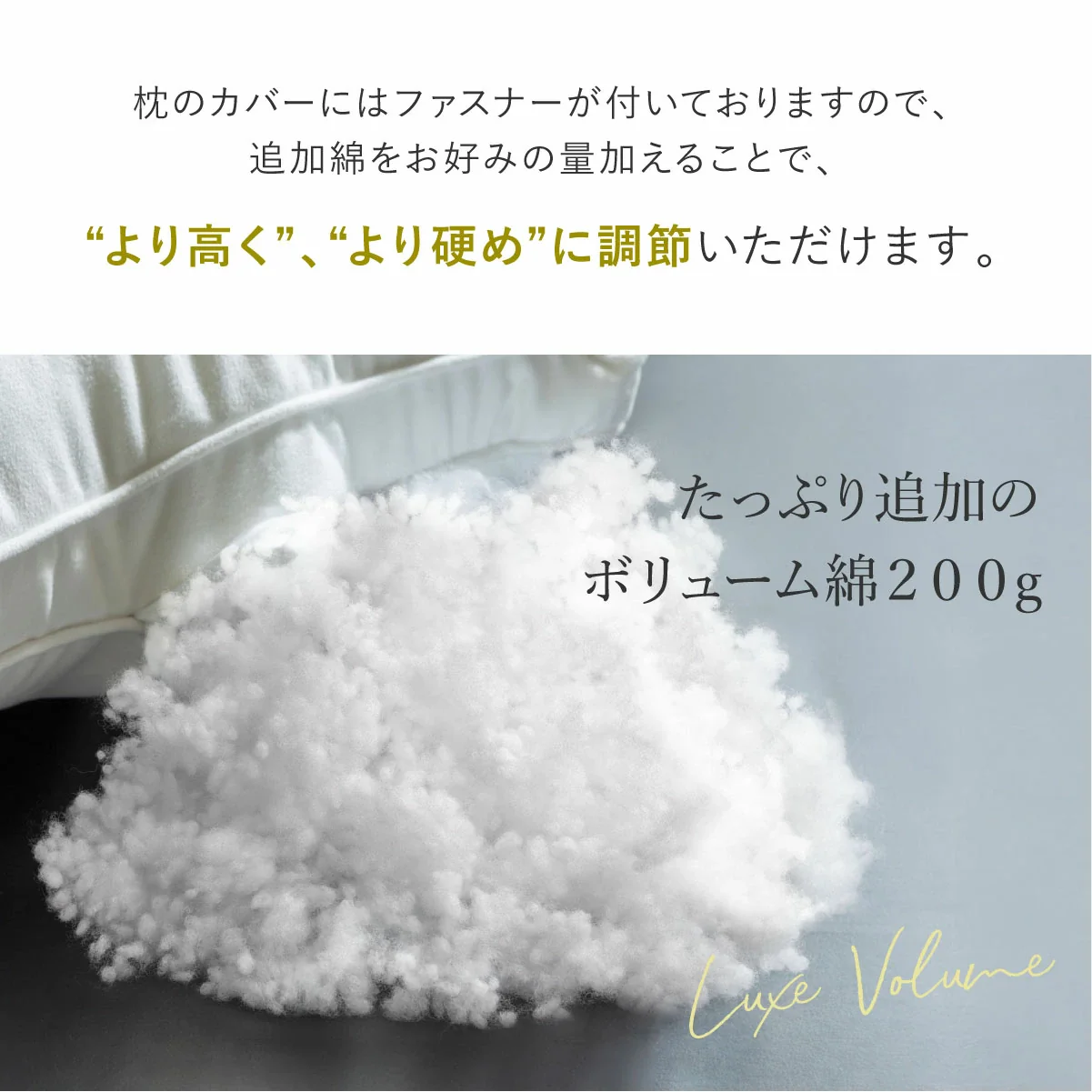 プレミアムホテルスタイルピロー 専用追加綿 - Image 6