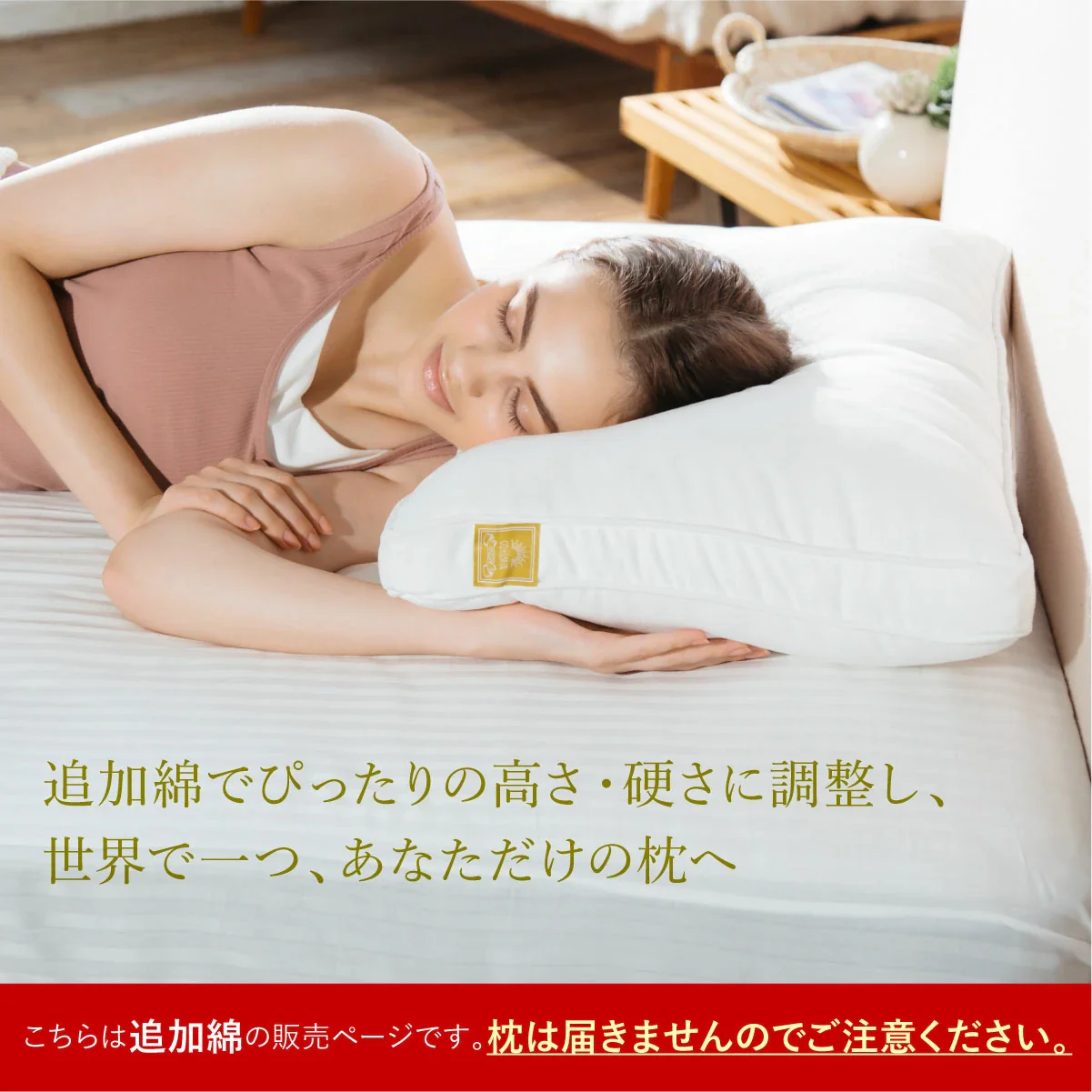 プレミアムホテルスタイルピロー 専用追加綿 - Image 7