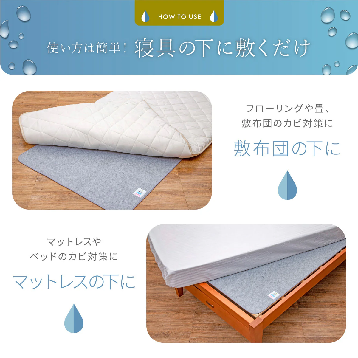 【敷くだけ簡単 湿気対策】プレミアム除湿シート - Image 5