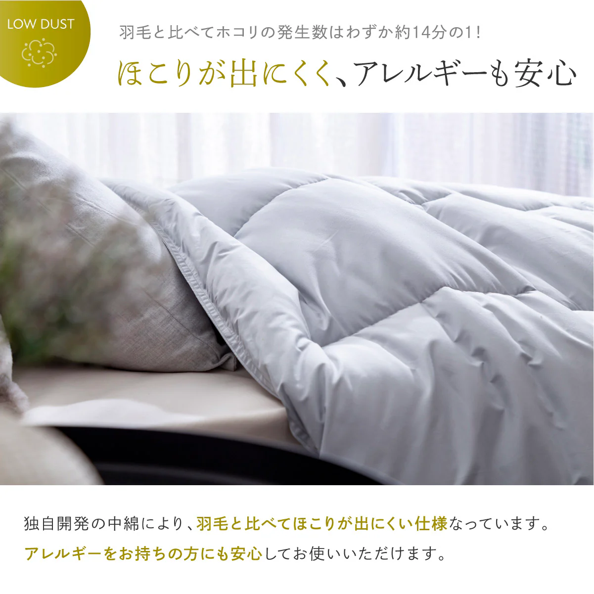 【羽毛と同等の暖かさ　ほこりが出にくい】 Fab Warm プレミアム掛布団 - Image 11