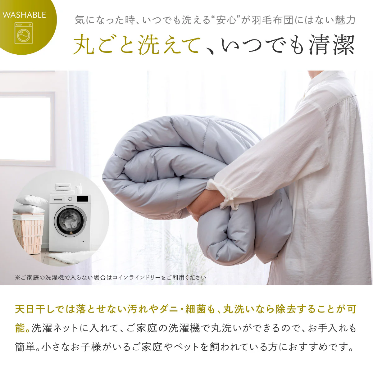 【羽毛と同等の暖かさ　ほこりが出にくい】 Fab Warm プレミアム掛布団 - Image 13