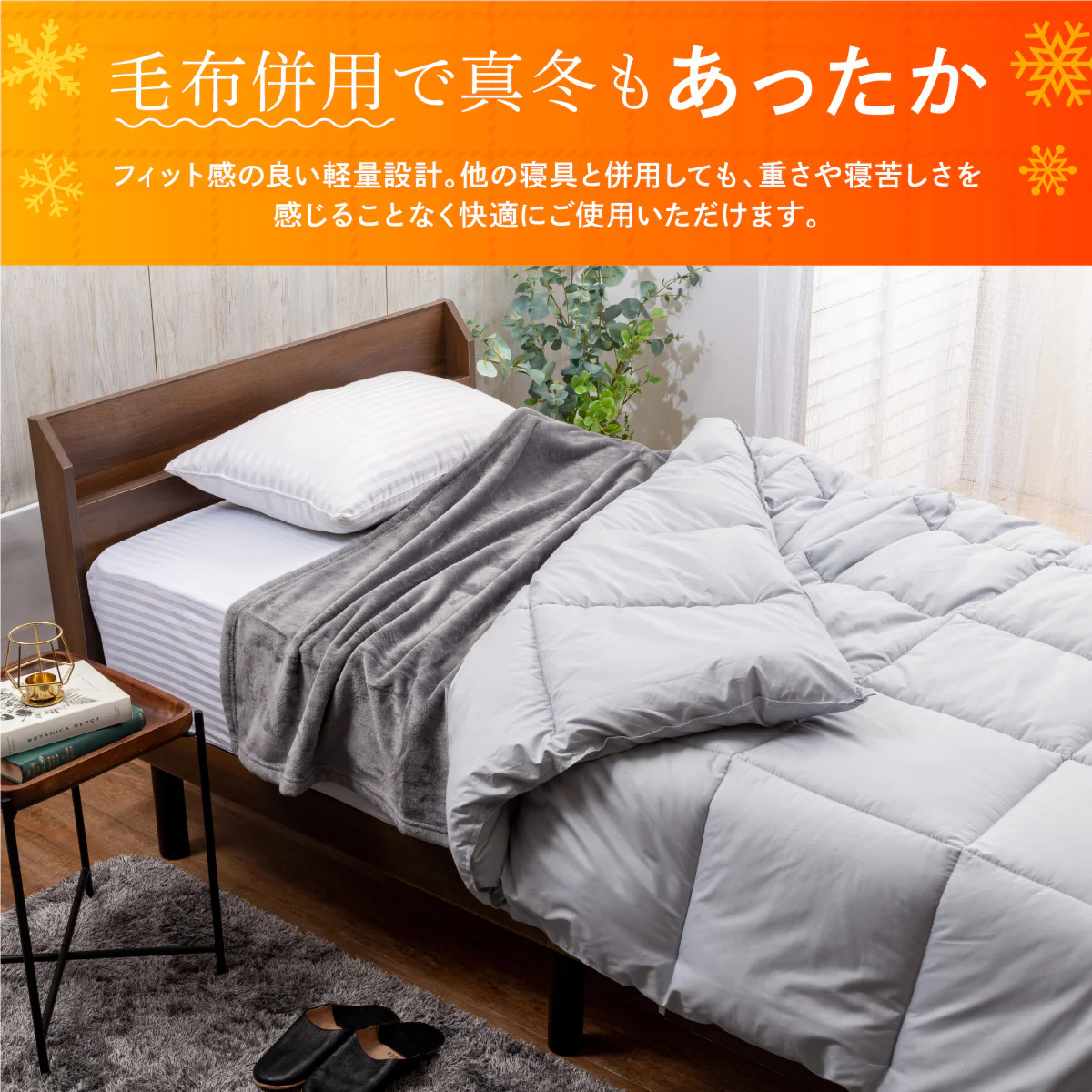 【羽毛と同等の暖かさ　ほこりが出にくい】 Fab Warm プレミアム掛布団 - Image 16