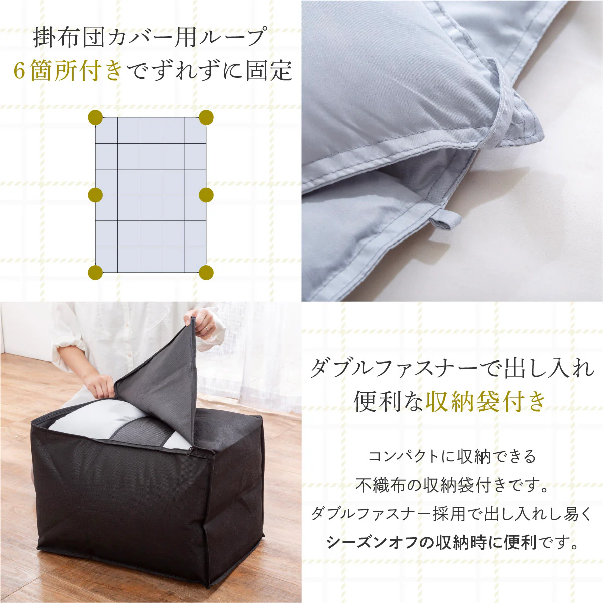【羽毛と同等の暖かさ　ほこりが出にくい】 Fab Warm プレミアム掛布団 - Image 17
