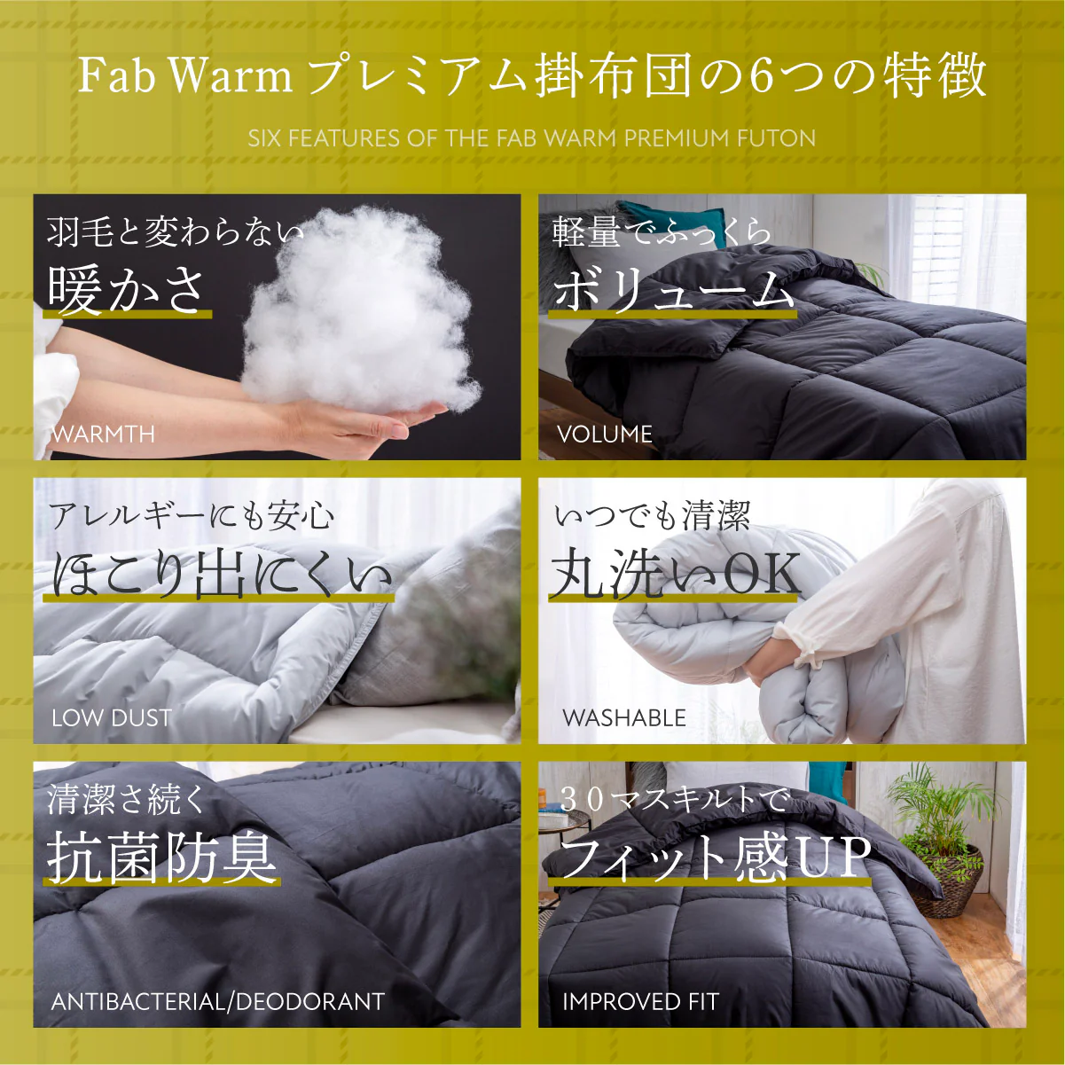 【羽毛と同等の暖かさ　ほこりが出にくい】 Fab Warm プレミアム掛布団 - Image 6