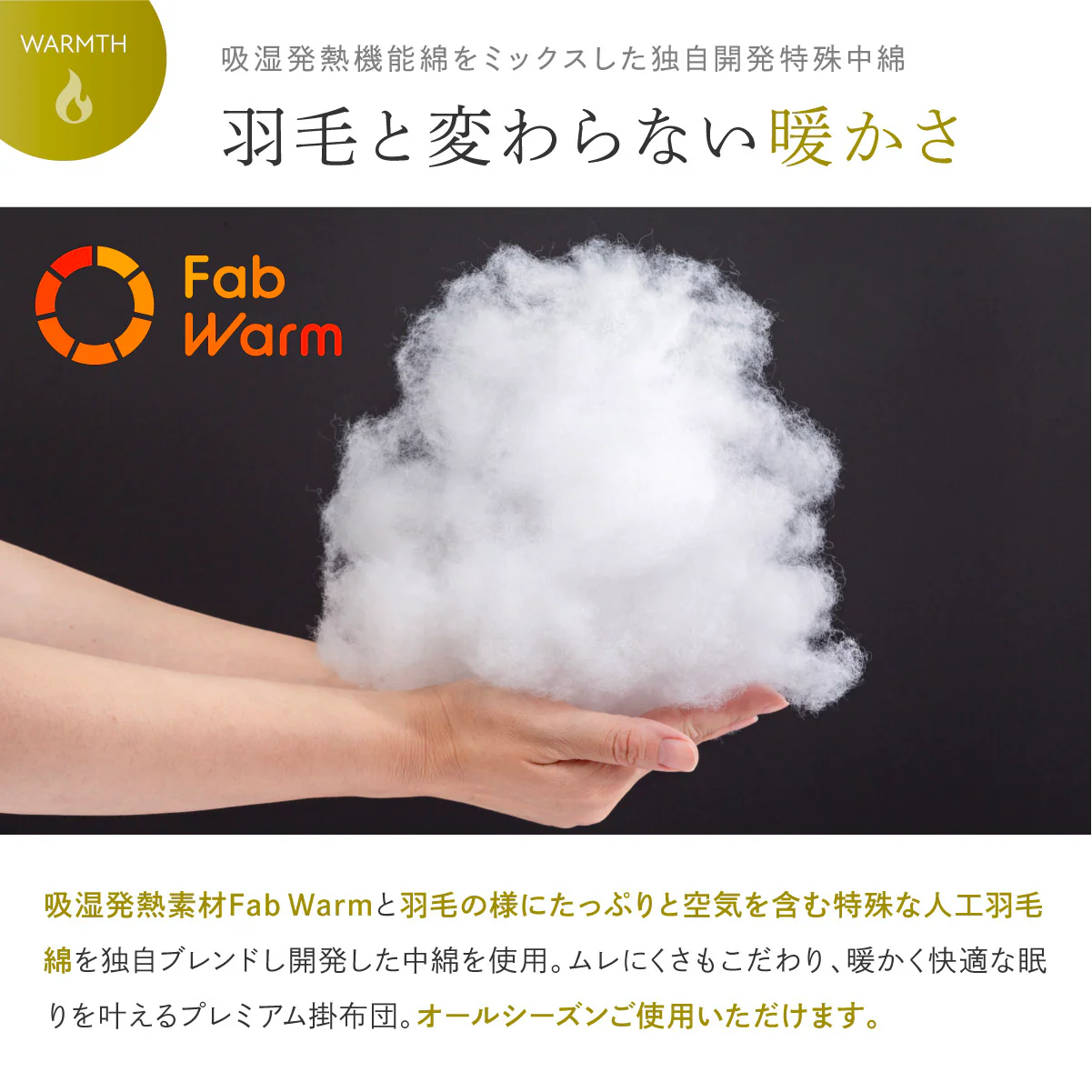 【羽毛と同等の暖かさ　ほこりが出にくい】 Fab Warm プレミアム掛布団 - Image 7