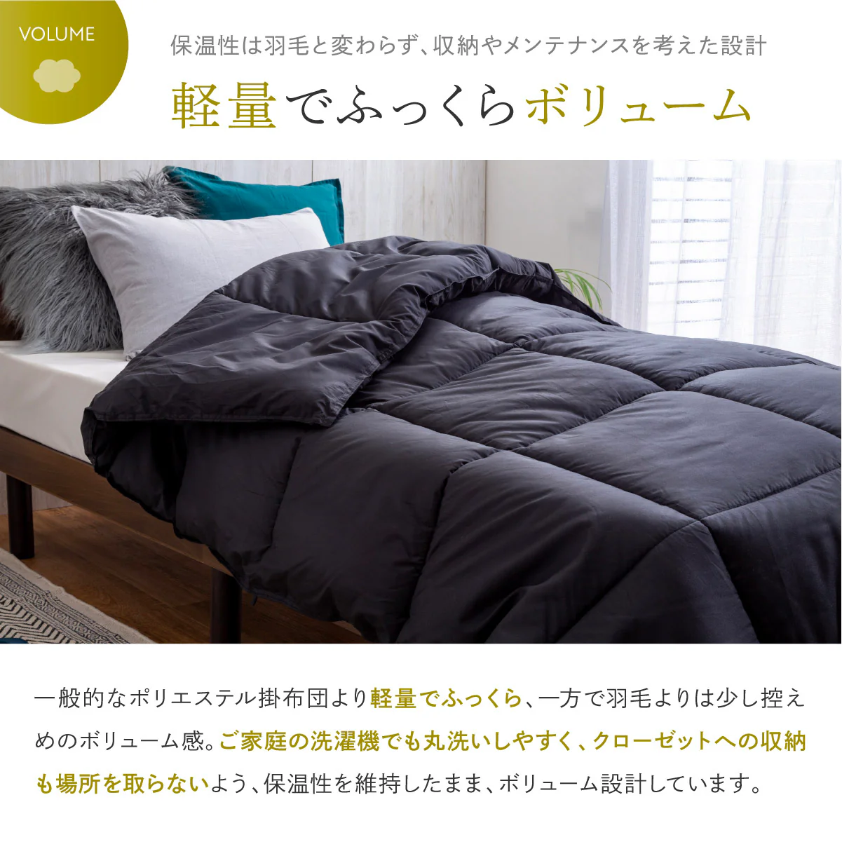 【羽毛と同等の暖かさ　ほこりが出にくい】 Fab Warm プレミアム掛布団 - Image 9