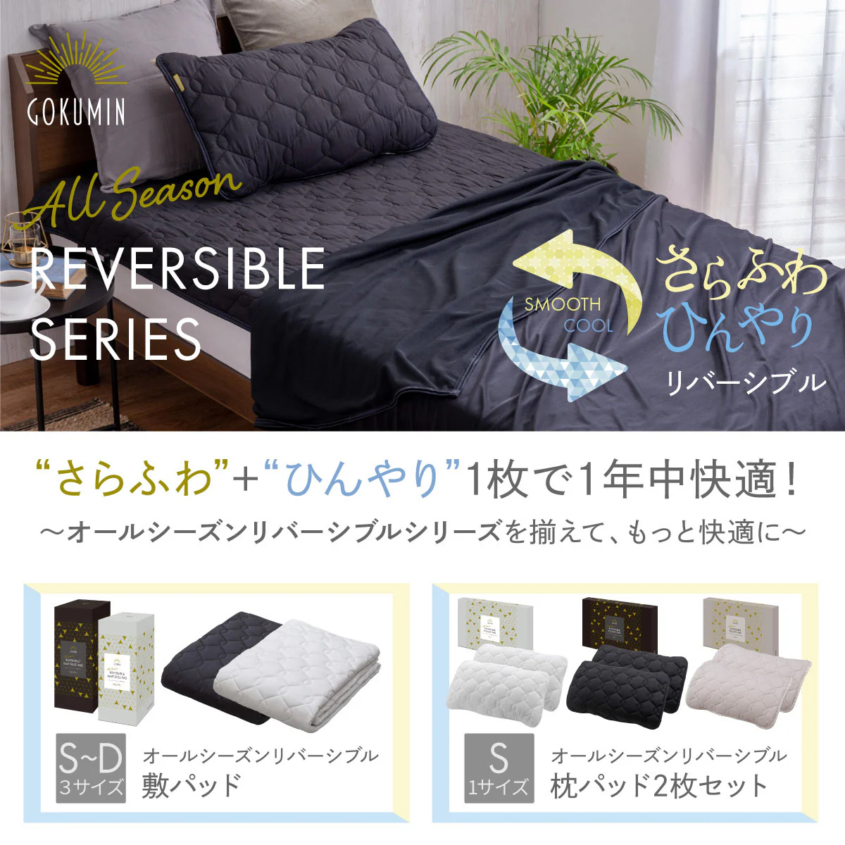 【寝室やリビングアウトドアに】オールシーズンリバーシブルケット - Image 20