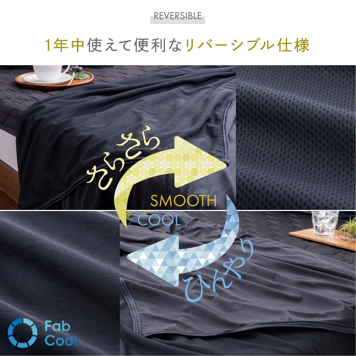 【寝室やリビングアウトドアに】オールシーズンリバーシブルケット - Image 4