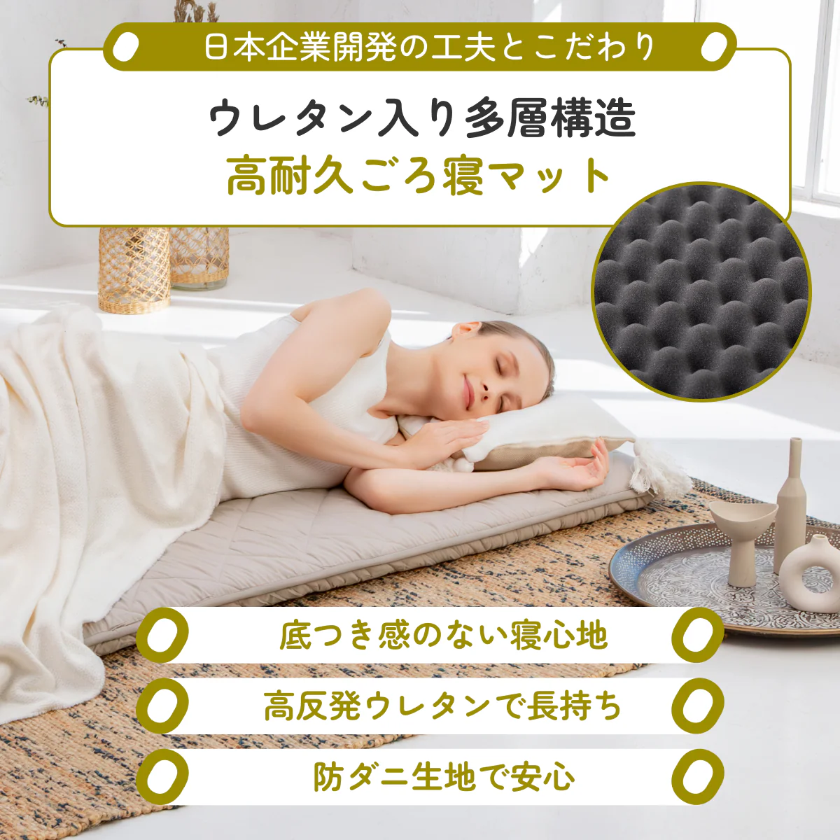 【点で支える凸凹ウレタンで寝心地抜群！大人も使える】ごろ寝マット 敷布団タイプ - Image 5
